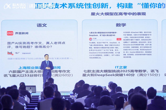 与AI同窗，让师生共鸣