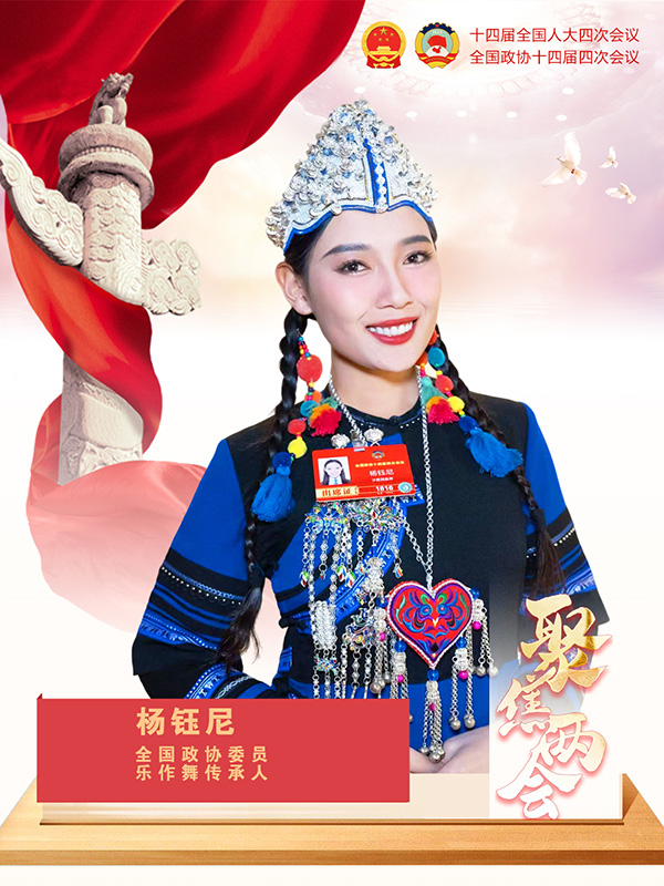 杨钰尼委员:履职就是要接地气、聚合力、办实事 杨钰尼委员:履职就是要接地气、聚合力、办实事
