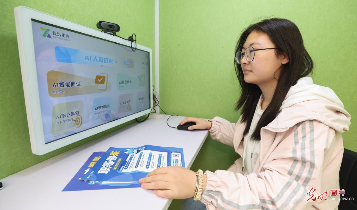 【职引未来】人工智能赋能求职路,智慧服务促就业 【职引未来】人工智能赋能求职路,智慧服务促就业