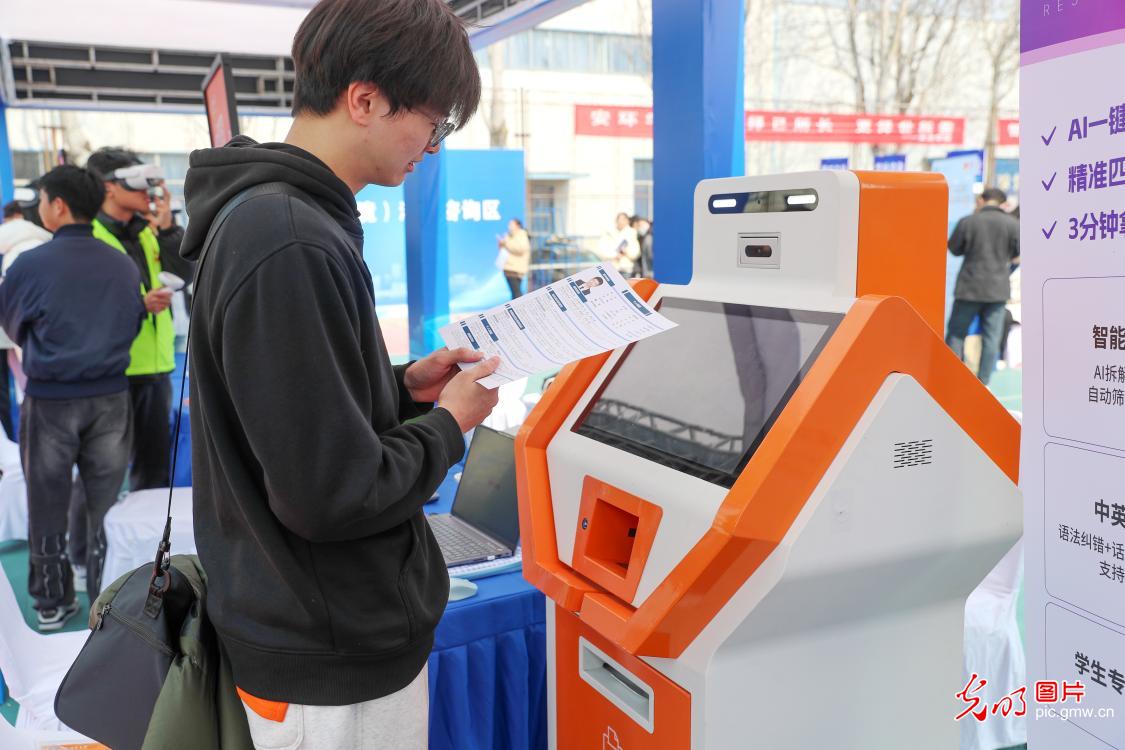 【职引未来】人工智能赋能求职路,智慧服务促就业 【职引未来】人工智能赋能求职路,智慧服务促就业