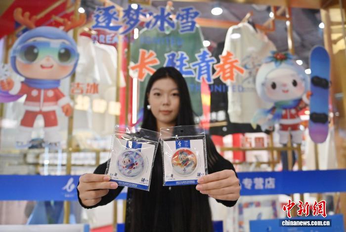 长春2027第33届世界大学生冬季运动会特许商品正式开售