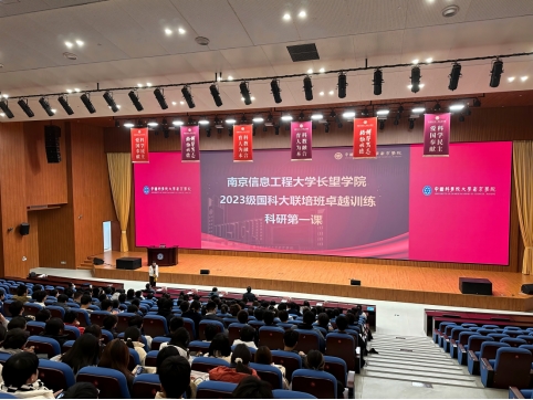 深耕科教融汇 培育拔尖英才