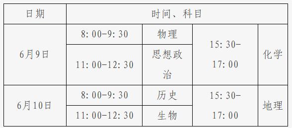 北京2026年高招工作规定出炉 高考安排公布