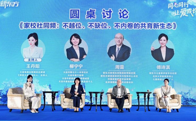 家校社协同育人，构建青少年心理健康防护网