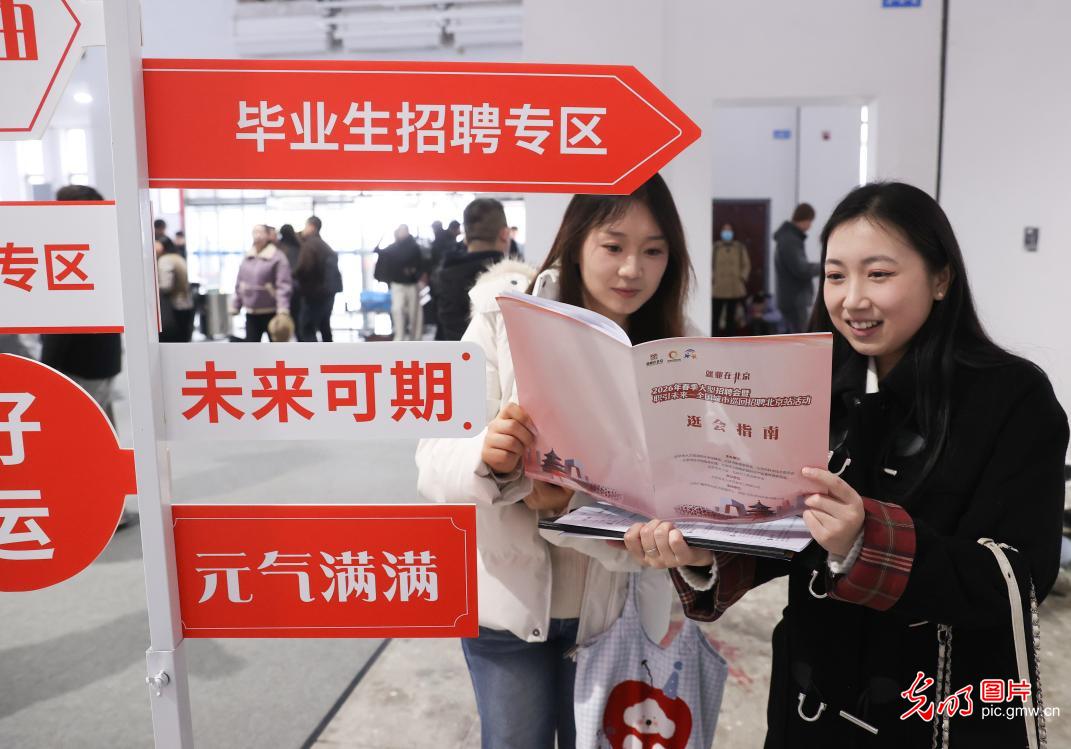 【职引未来】“春招”收官 1268万个岗位托举青春梦想