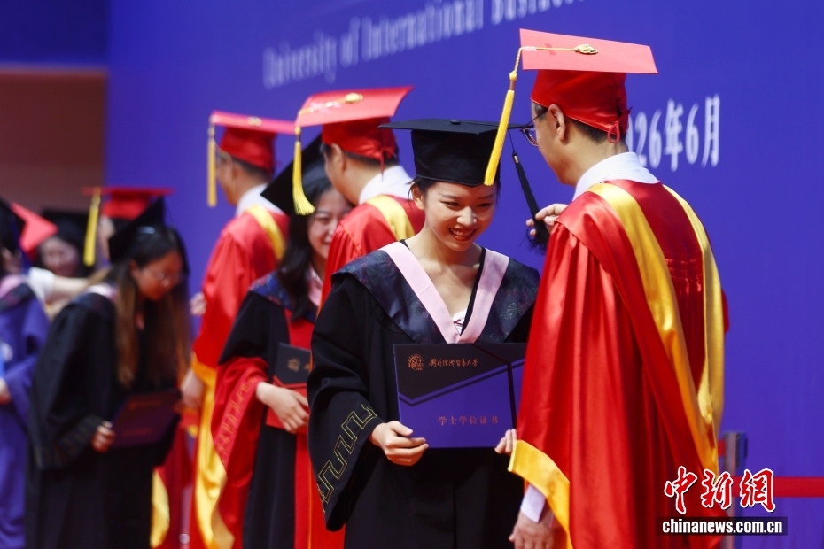 对外经济贸易大学举行毕业典礼 对外经济贸易大学举行毕业典礼