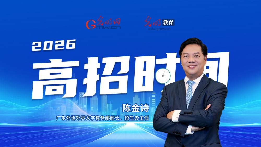 【高招时间】广东外语外贸大学:招生总数5315名,新增国际法专业,增设法学创新班 【高招时间】广东外语外贸大学:招生总数5315名,新增国际法专业,增设法学创新班