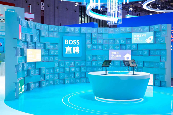 线上招聘、现场面试,BOSS直聘在世赛探索技能人才就业新场景 线上招聘、现场面试,BOSS直聘在世赛探索技能人才就业新场景