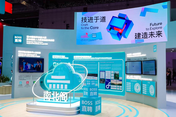 线上招聘、现场面试,BOSS直聘在世赛探索技能人才就业新场景 线上招聘、现场面试,BOSS直聘在世赛探索技能人才就业新场景