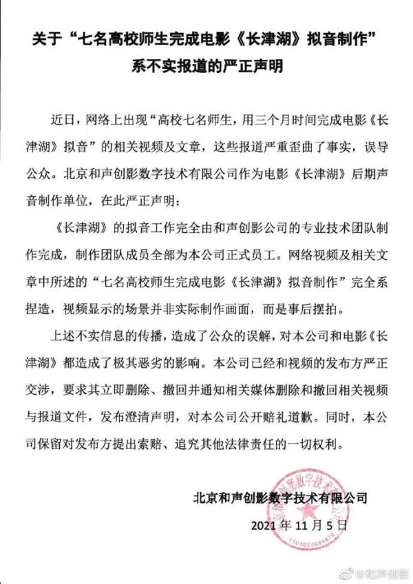 河北一高校宣传成绩反遭“打假”，制作方：还在等最终处理