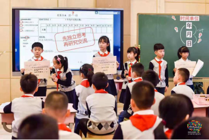 2021年小学教育巴蜀峰会举行 师生共创课程综合化教学新形态