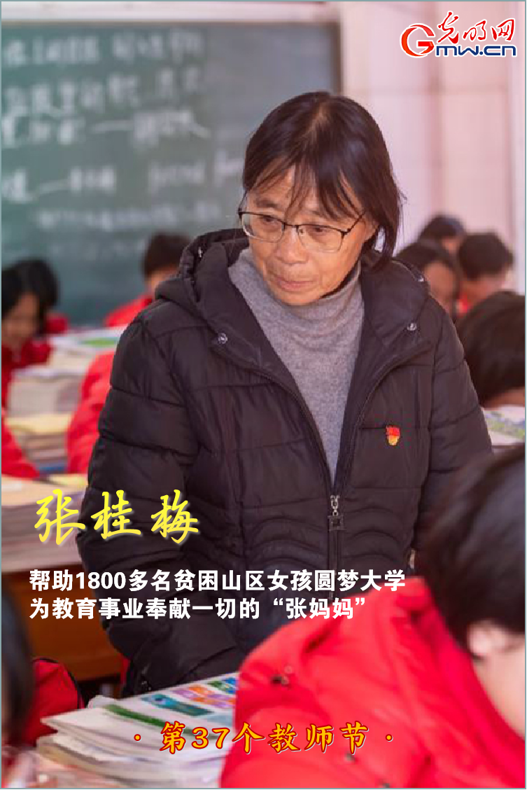 教师节 | 这组海报里的他们，给予我们力量