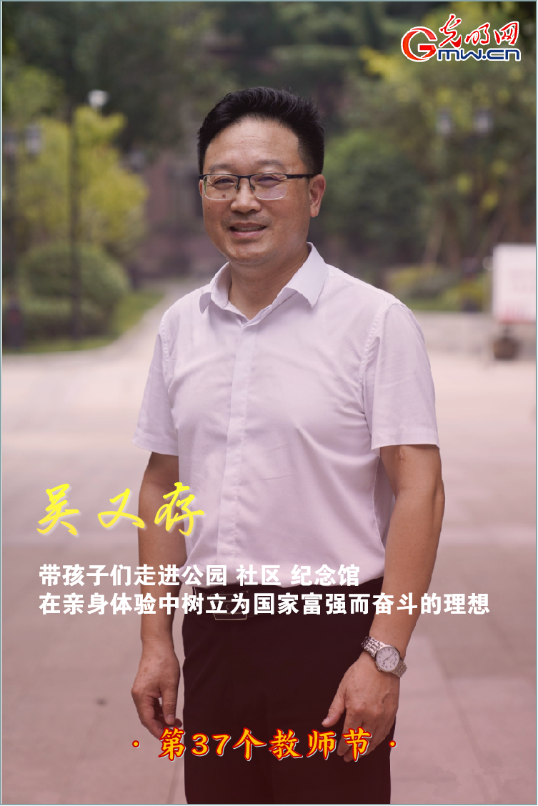 教师节 | 这组海报里的他们，给予我们力量