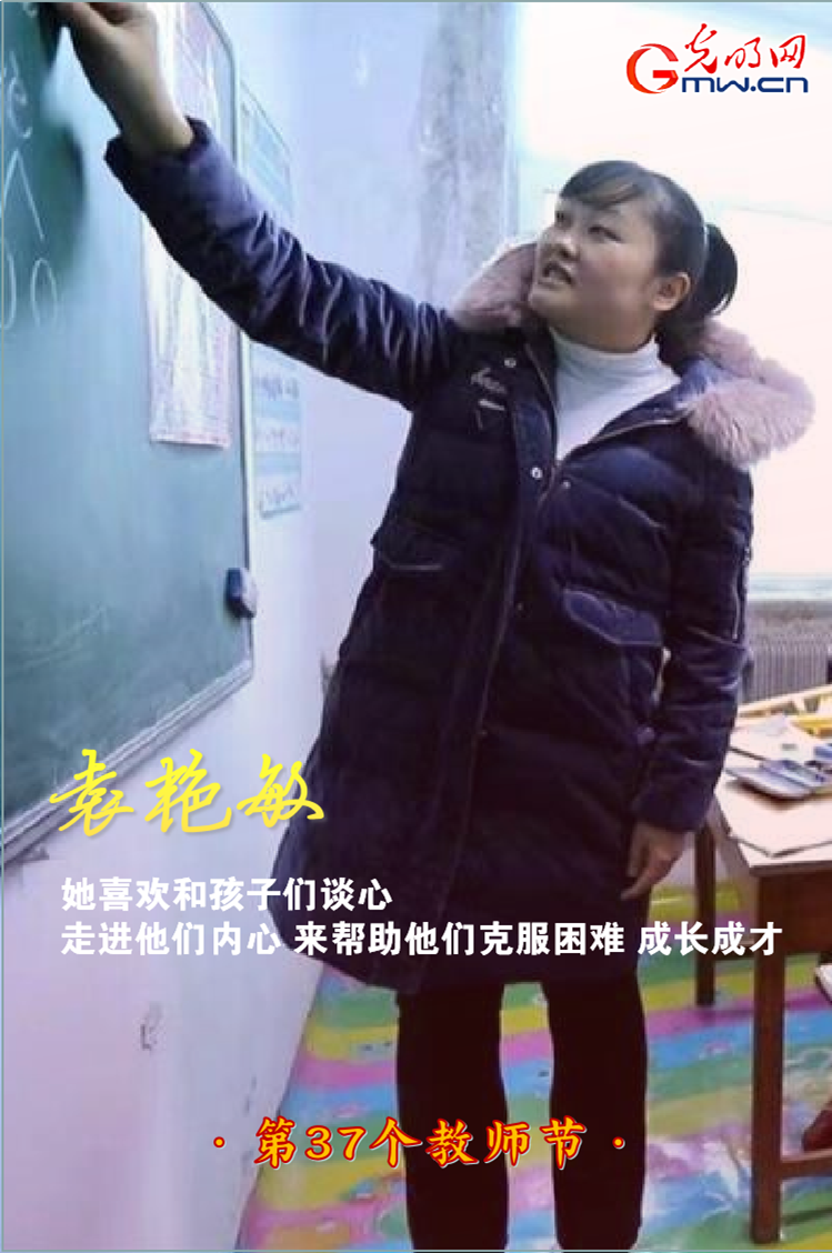 教师节 | 这组海报里的他们，给予我们力量