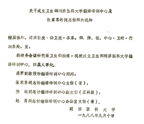 风雨同舟 伉俪情深——一段跨越六十余载的异国情缘