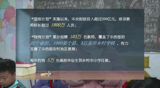 乡村教育这十年：他们照亮了乡村学子的前行之路