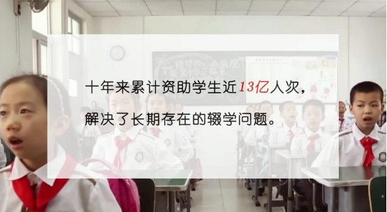 乡村教育这十年：他们照亮了乡村学子的前行之路