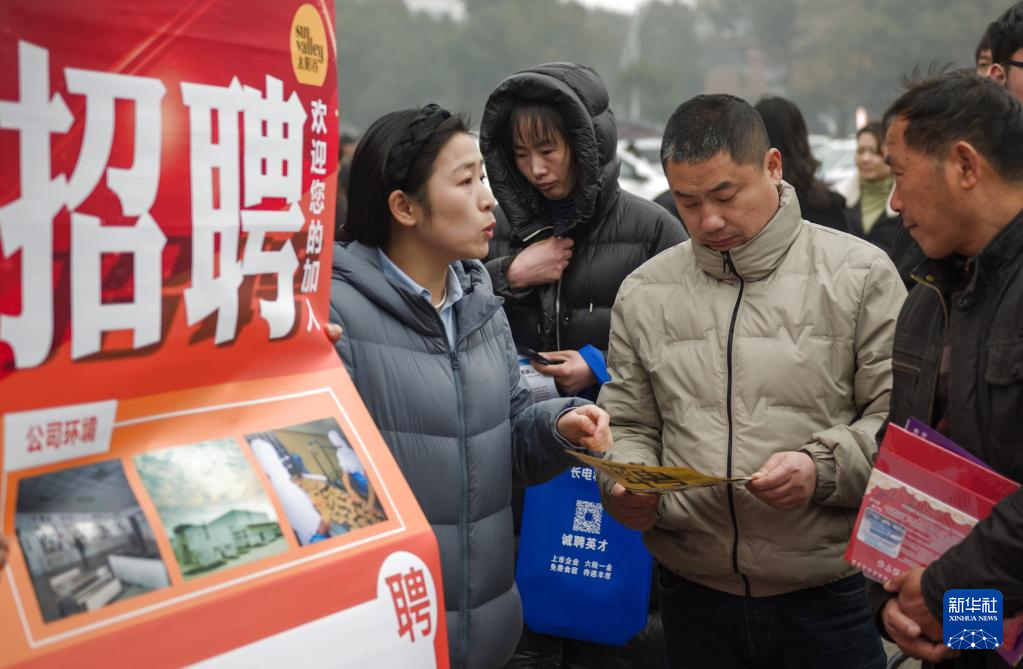 节后招聘助就业