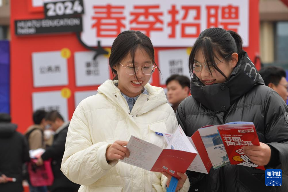 节后招聘助就业