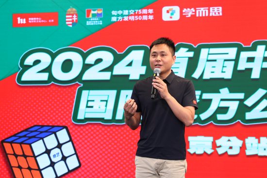 首届中匈青少年国际魔方公开赛落幕