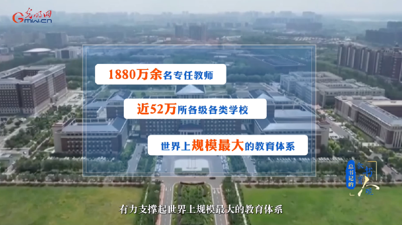 【立德树人】弘扬教育家精神 造就新时代大国良师