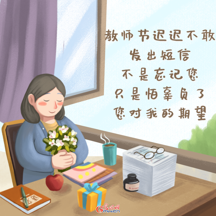 教师节丨老师，其实我想对您说……