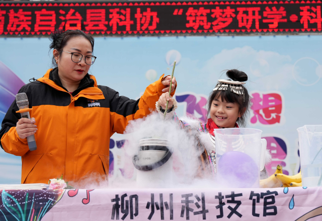 广西融水：科普走近山里娃