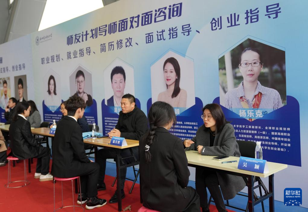 浙江杭州:校园招聘助就业