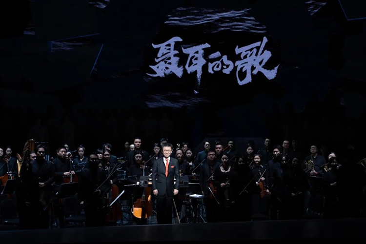 中国音乐学院大型多媒体合唱剧《聂耳的歌》上演