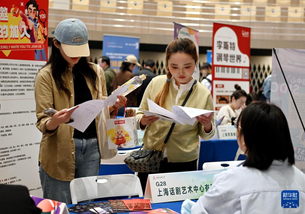 上海举行艺术专业毕业生专场招聘会