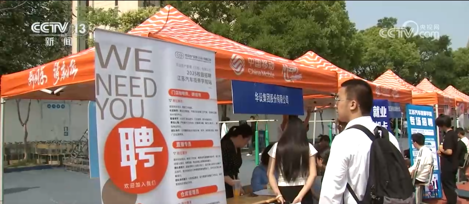 @各地毕业生 多场招聘会来了，这类人才受青睐