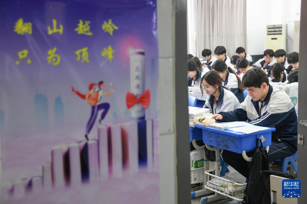 迎接高考