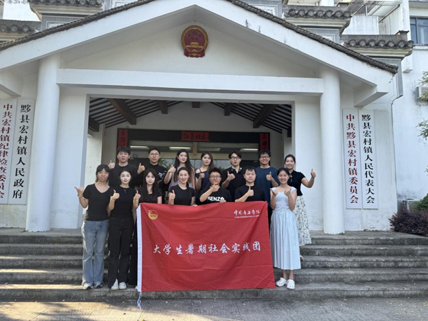 山水为幕乐音为笔 大学生暑期社会实践团走进宏村