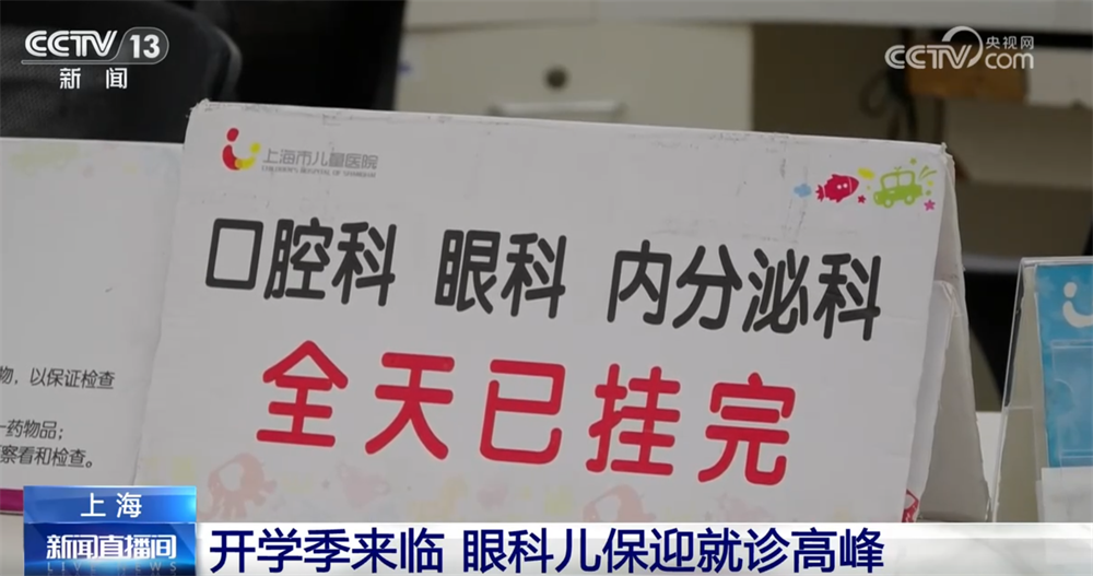 开学季如何“元气满满”迎接新学期？这份实用建议请收藏↓