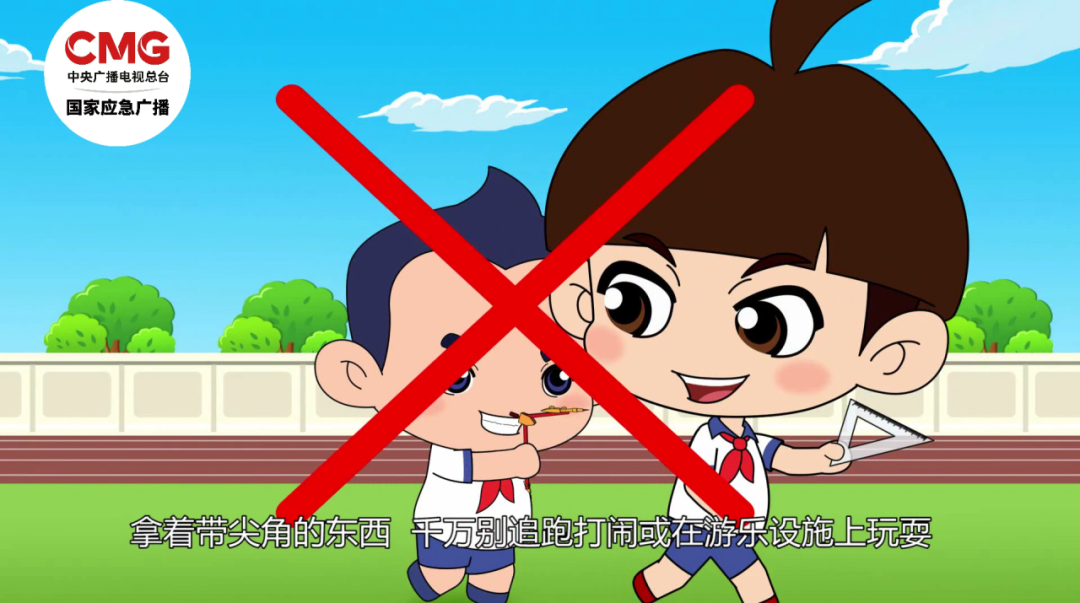 新学期来啦!这份开学安全小贴士请收