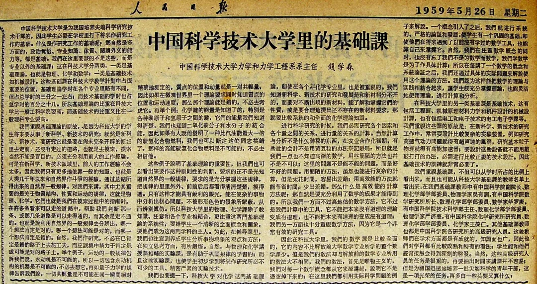 还得是,中国科学技术大学! 图片